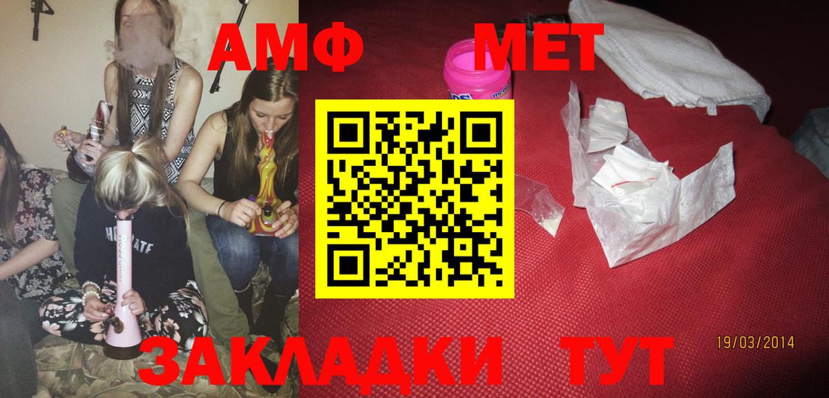 Amphetamine Розовый Сосновый Бор