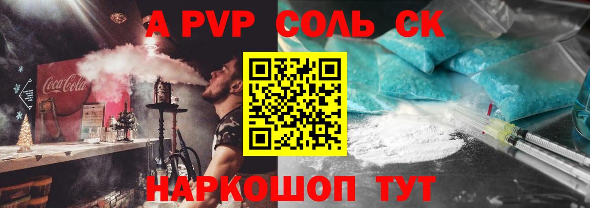 A-PVP VHQ  купить наркотики сайты  Сосновый Бор  Вход с VPN 