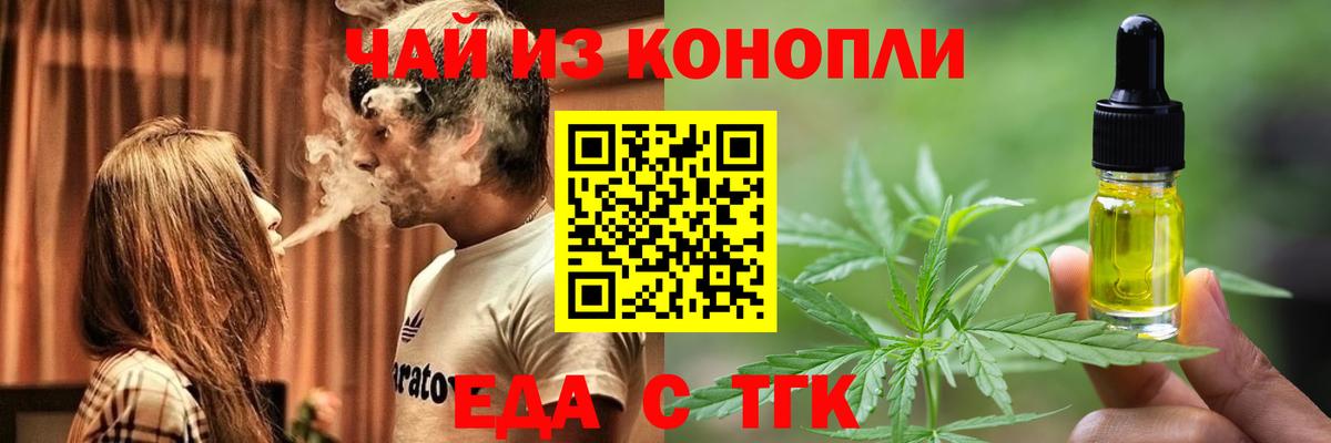 Печенье с ТГК конопля  Вход с VPN  Сосновый Бор 