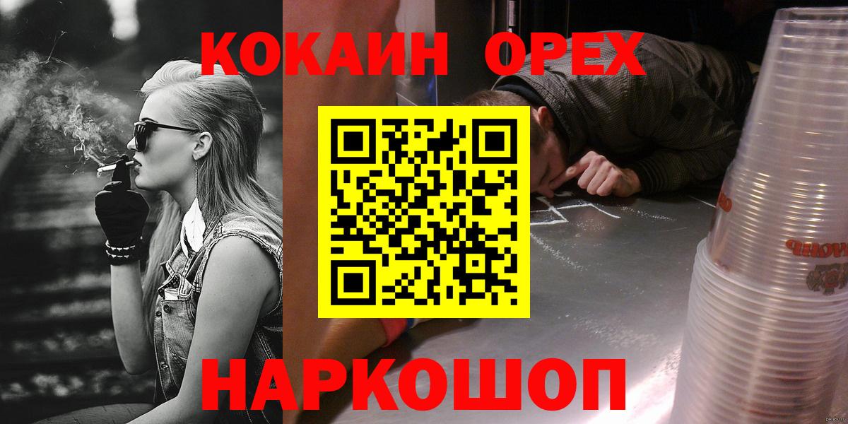 COCAIN Перу Сосновый Бор