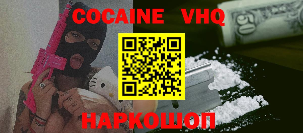 COCAIN 97%  КОКАИН  Кокаин 97%  Сосновый Бор  Вход с VPN 