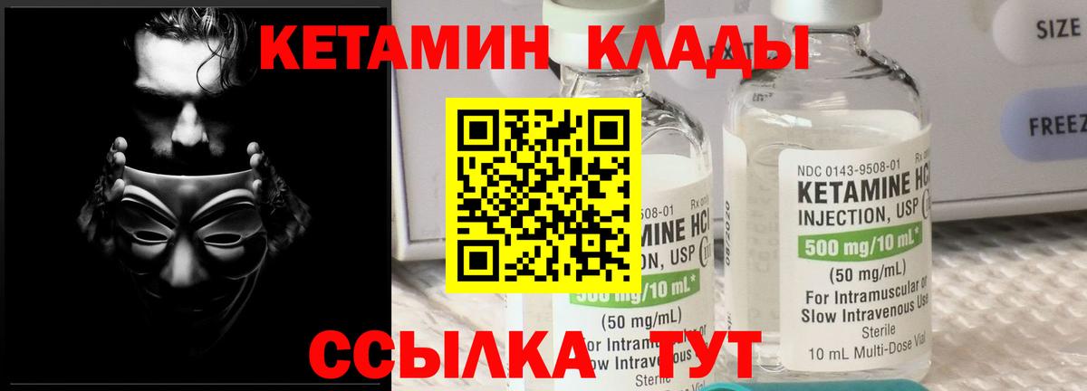 КЕТАМИН VHQ  Вход с VPN  Кетамин ketamine  Сосновый Бор 