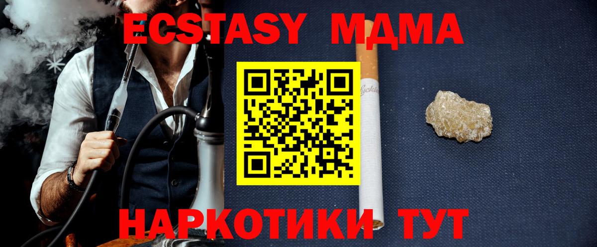 MDMA VHQ  Вход с VPN  МДМА  Сосновый Бор 