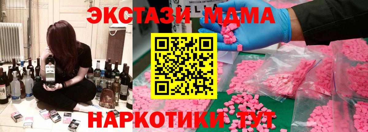 MDMA Molly Сосновый Бор