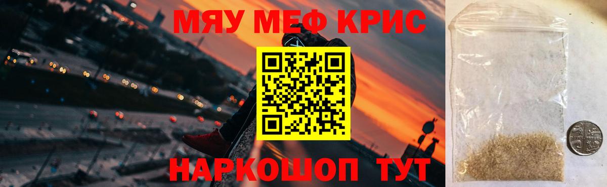 Сосновый Бор  МЕФ 4 MMC  Вход с VPN  МЕФ  Меф мука  МЯУ-МЯУ 