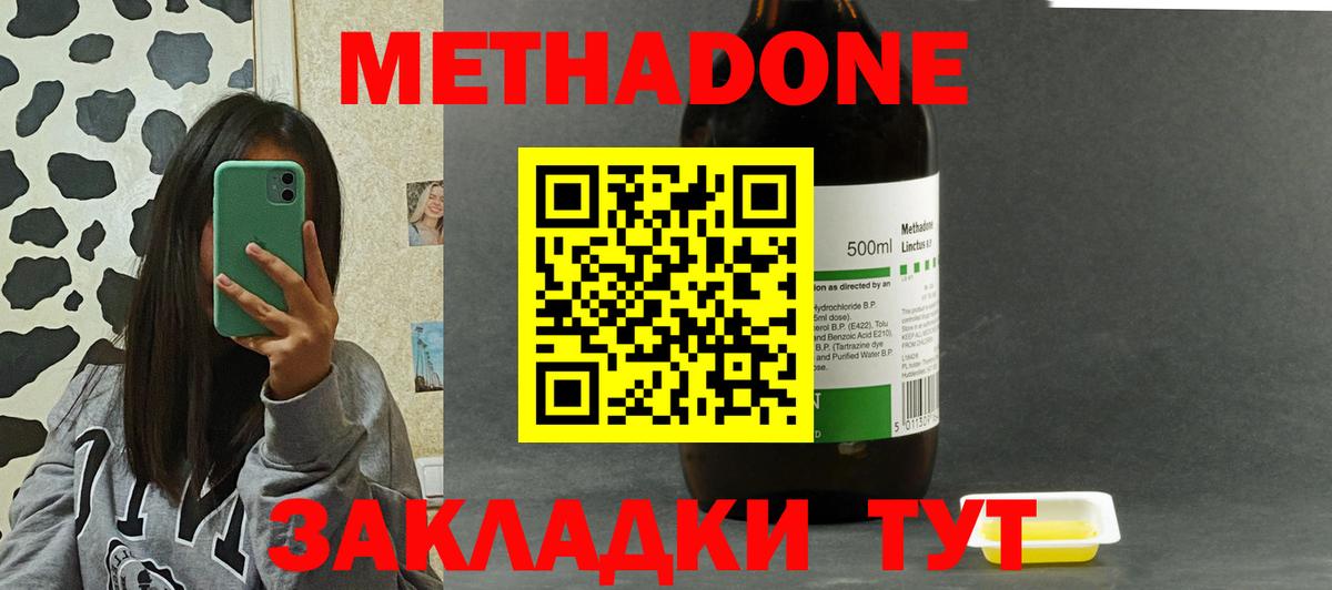 МЕТАДОН мёд Сосновый Бор