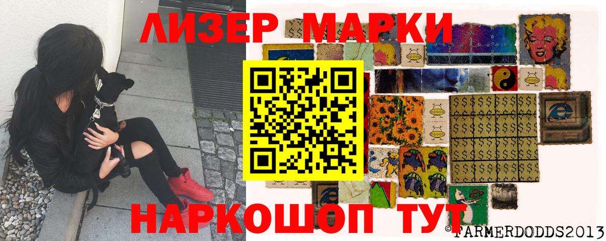 Марки 25I-NBOMe 1,5мг  Вход с VPN  Сосновый Бор 