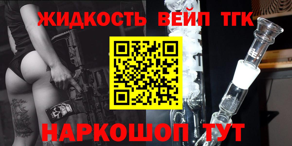 Дистиллят ТГК вейп Сосновый Бор