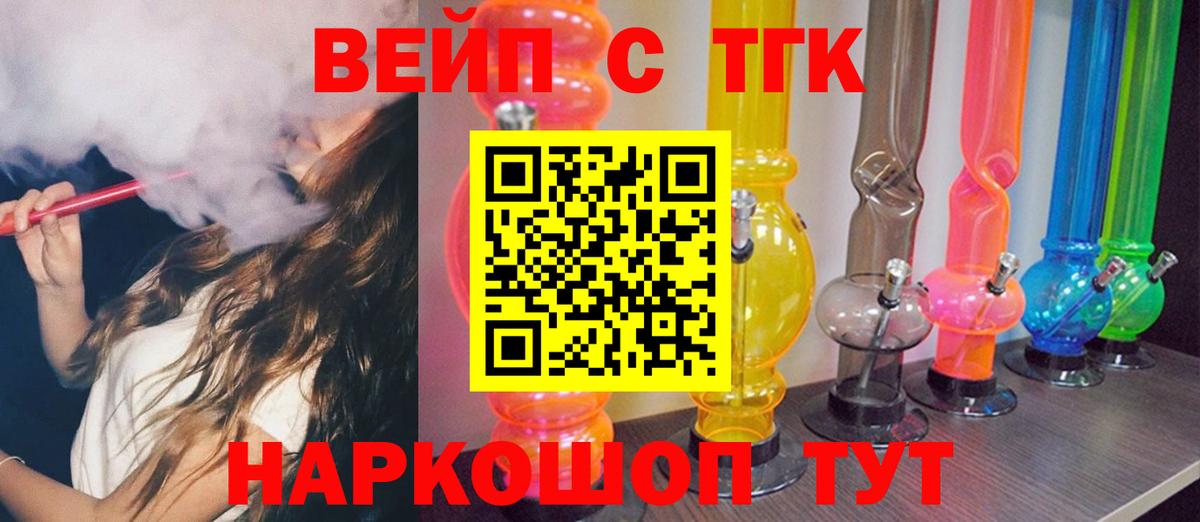 дарнет шоп  Вход с VPN  Сосновый Бор  гидра ТОР  ТГК вейп с тгк 