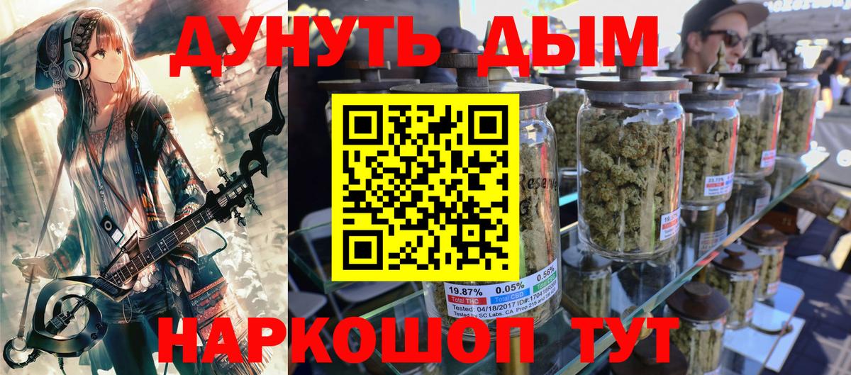 Канабис AK-47 Сосновый Бор